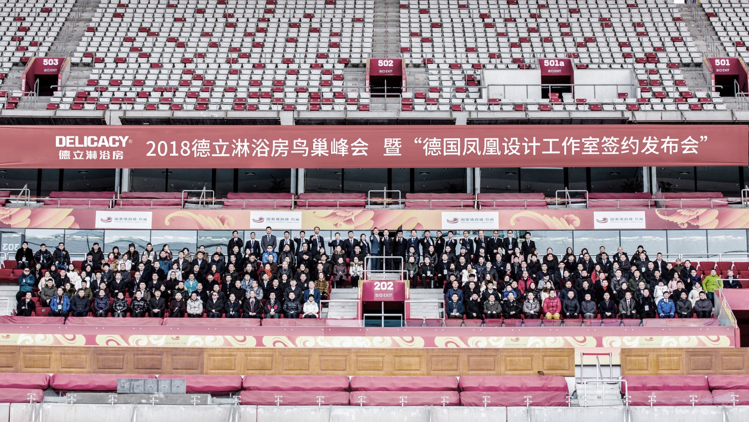 2018德立淋浴房鳥(niǎo)巢峰會(huì )暨鳳凰設計工作室簽約發(fā)布會(huì )
